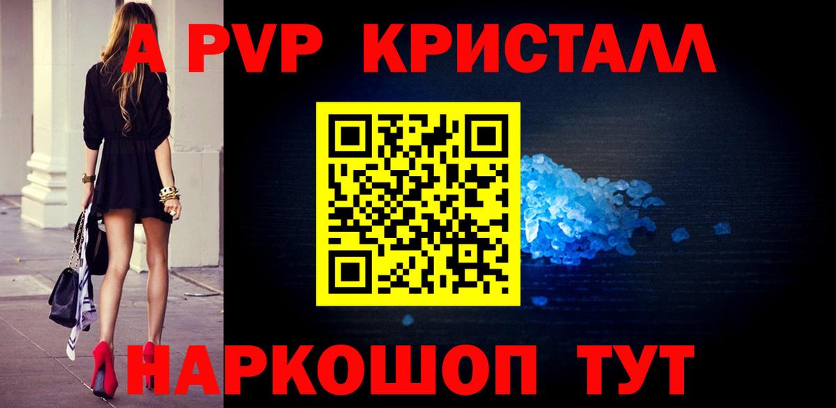 Alfa_PVP кристаллы Будённовск