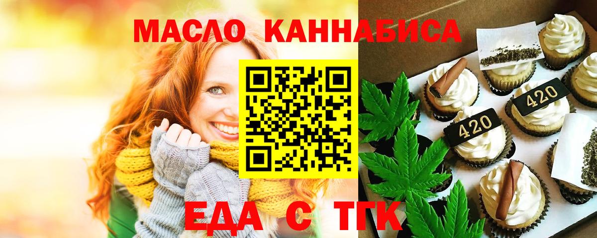Печенье с ТГК конопля  Вход с VPN  Будённовск 