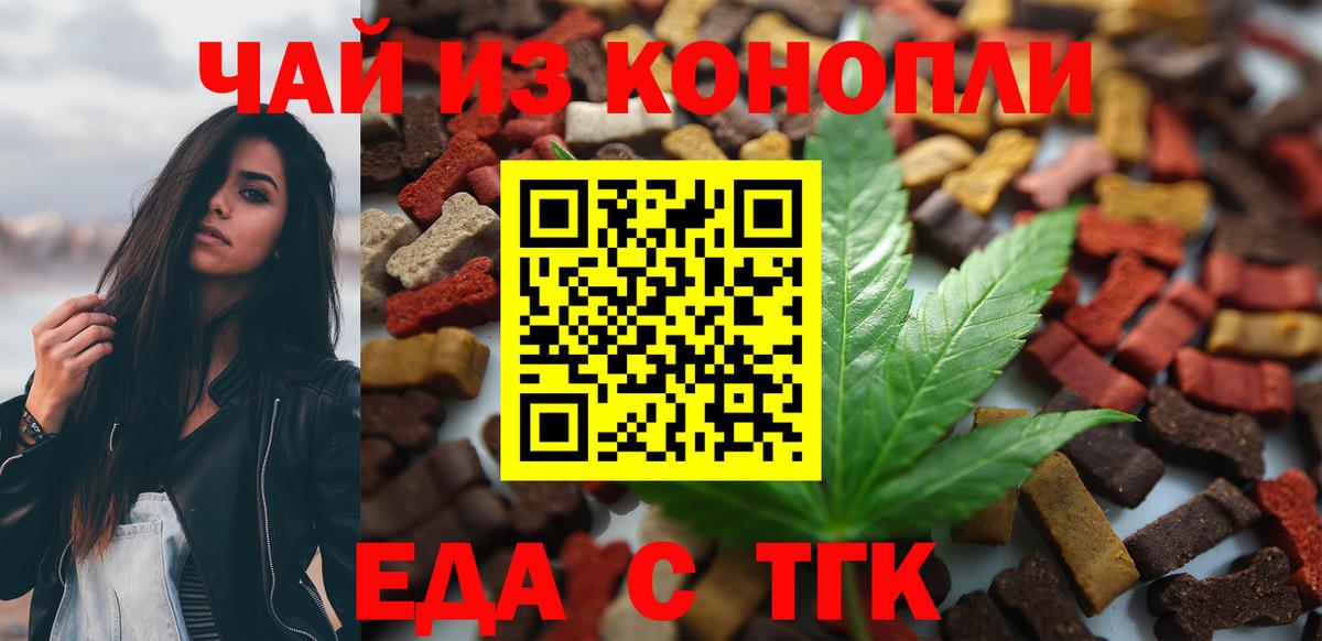 Canna-Cookies конопля Будённовск