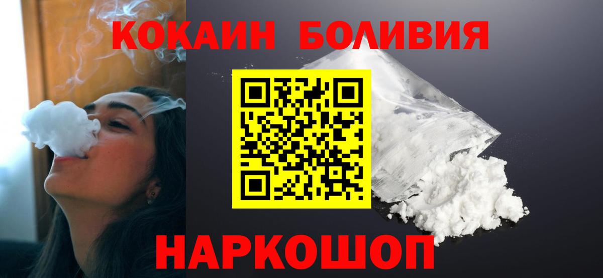 Cocaine 99% Будённовск
