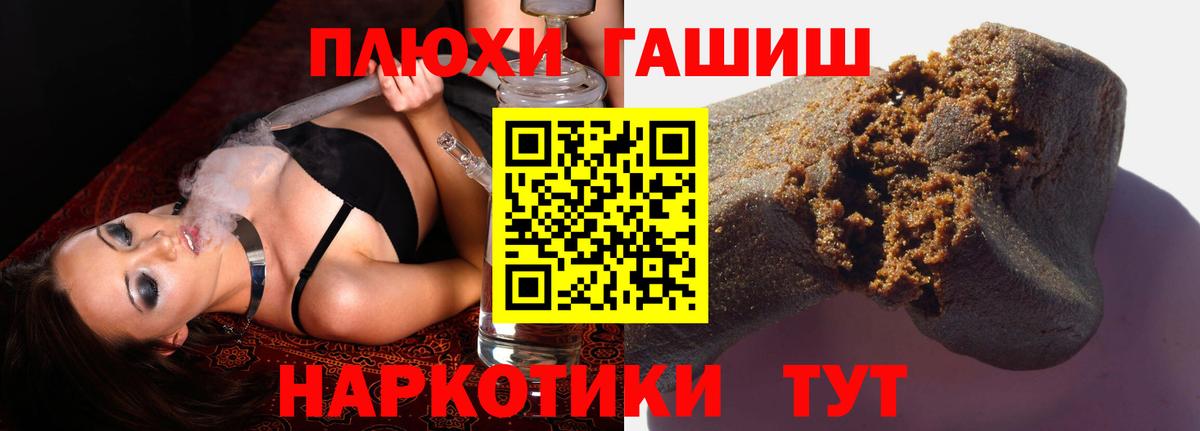 ГАШИШ убойный  ГАШ  закладка  Будённовск  Вход с VPN  Гашиш гарик 