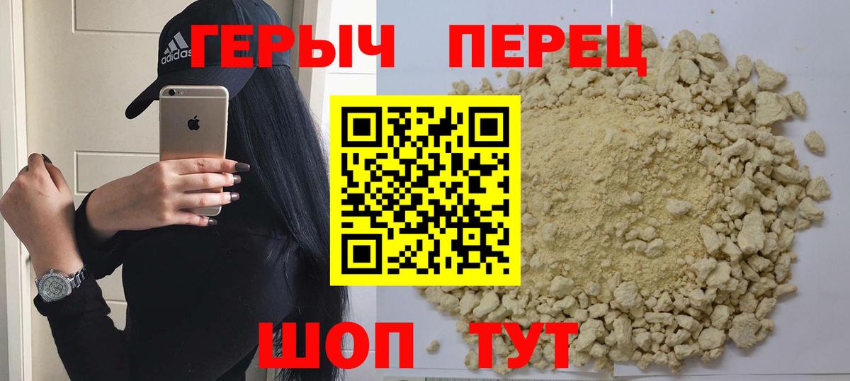 Будённовск  Героин гречка  Героин  Вход с VPN 