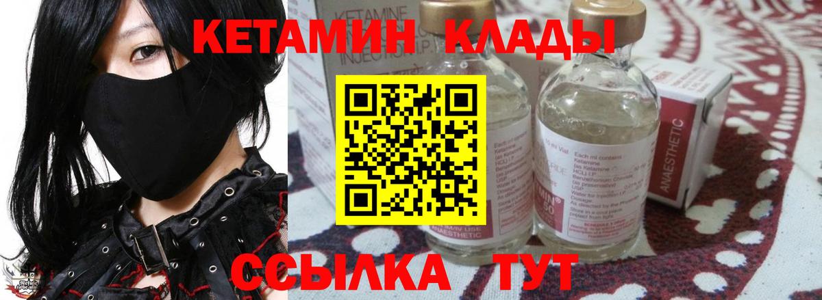 Кетамин ketamine Будённовск