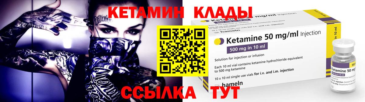 КЕТАМИН ketamine  ссылка на мегу ссылка  Вход с VPN  Будённовск  КЕТАМИН ketamine 