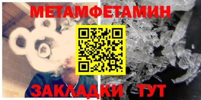 первитин Апрелевка