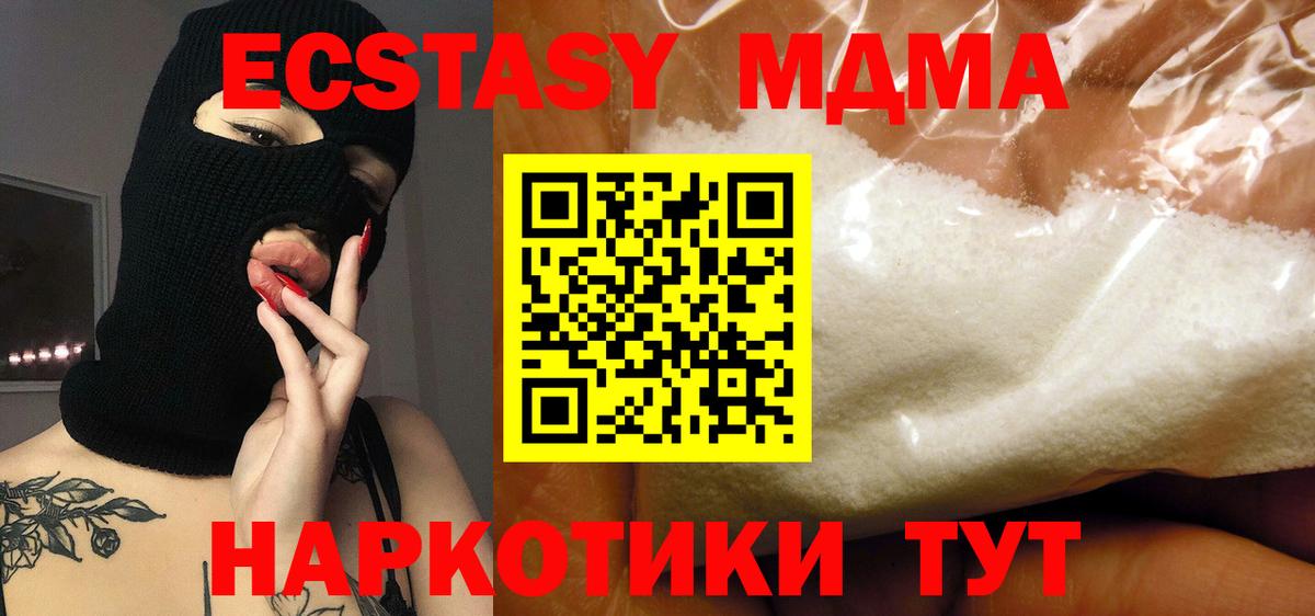 MDMA молли  Вход с VPN  Будённовск  МДМА VHQ 