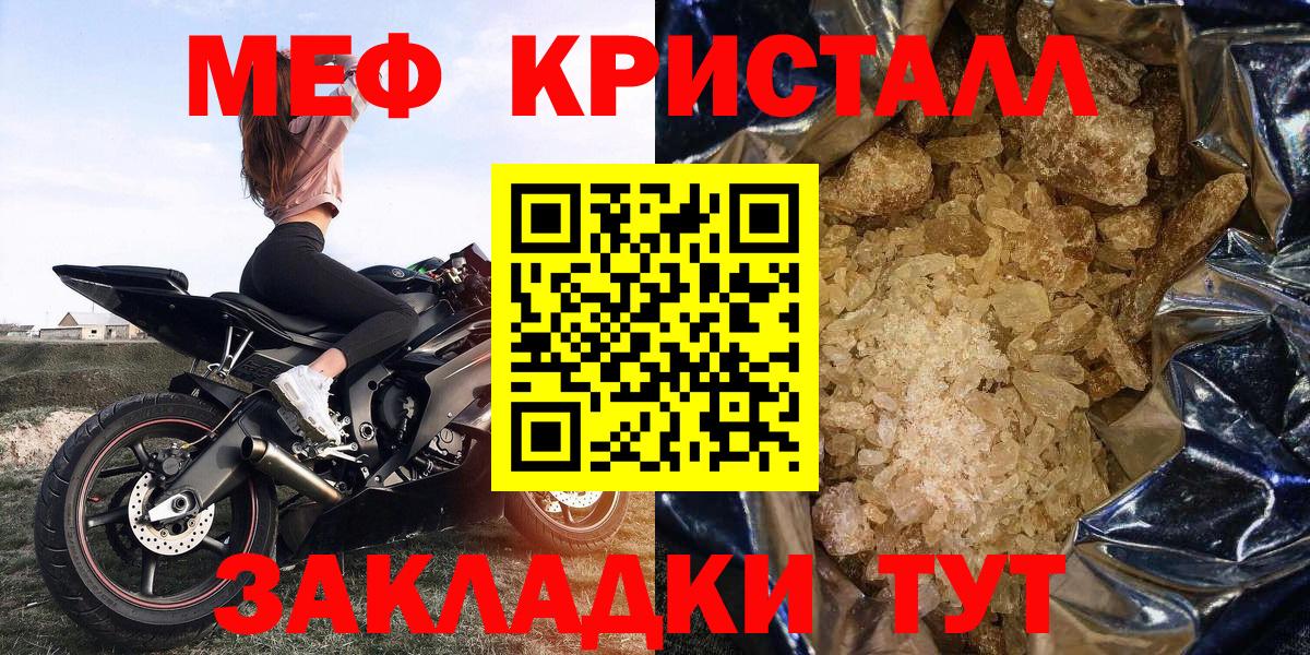Мефедрон мука Будённовск