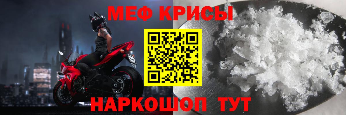 Меф mephedrone  МЯУ-МЯУ  Вход с VPN  Будённовск  МЯУ-МЯУ mephedrone 