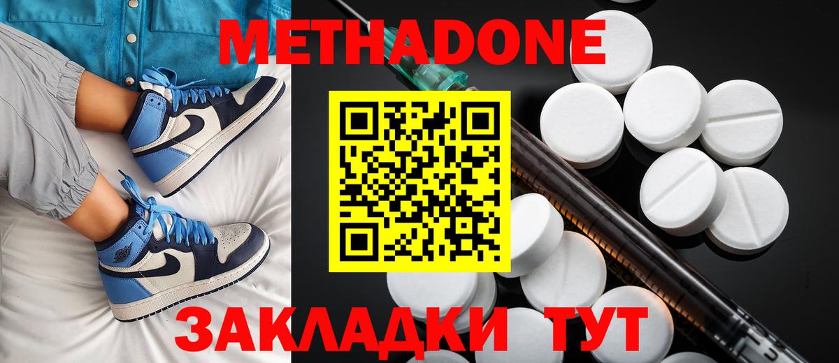 Будённовск  Метадон methadone  Вход с VPN  Метадон мёд 