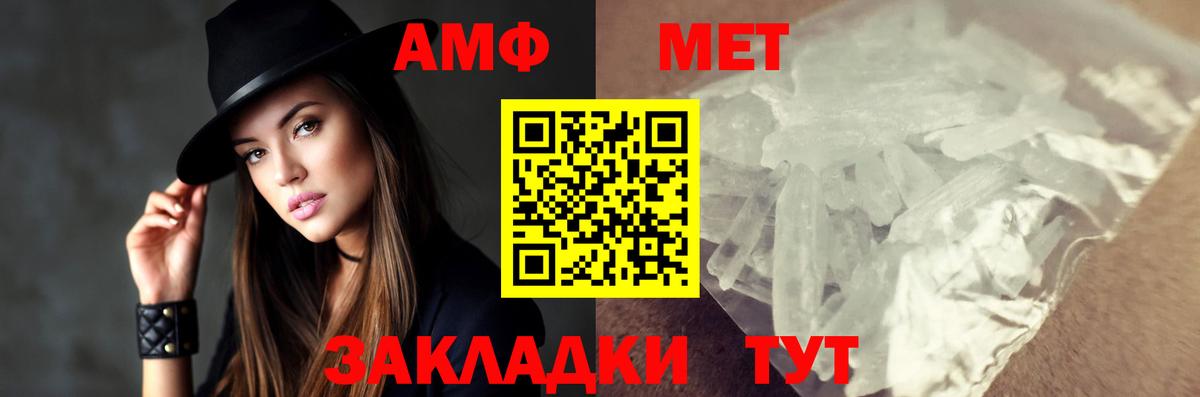 Метамфетамин Methamphetamine  Вход с VPN  Будённовск 