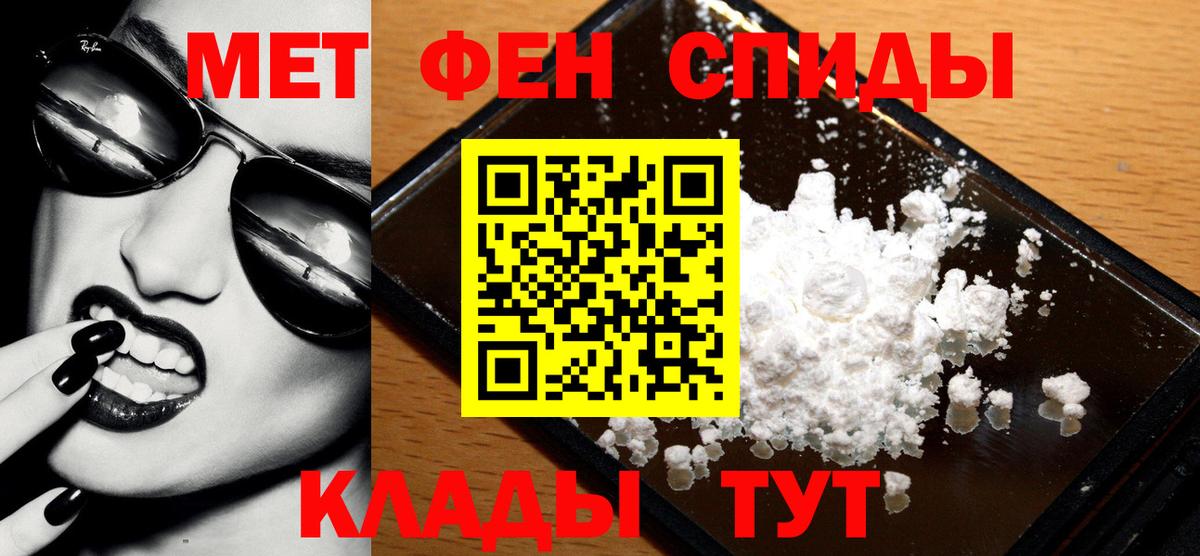 МЕТАМФЕТАМИН Декстрометамфетамин 99.9% Будённовск