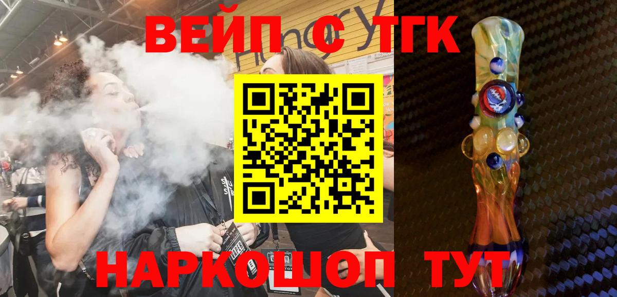 ТГК концентрат Будённовск