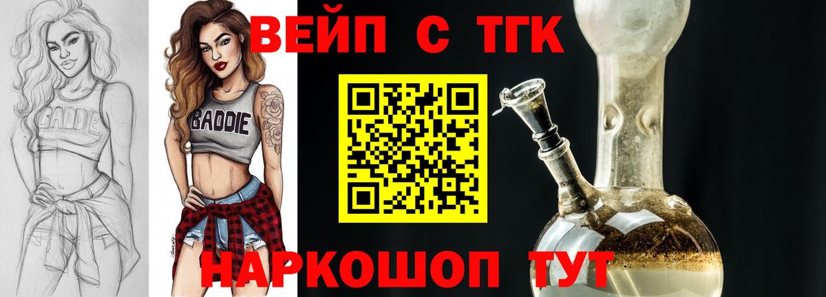 Дистиллят ТГК жижа  Вход с VPN  ТГК Wax  Будённовск 